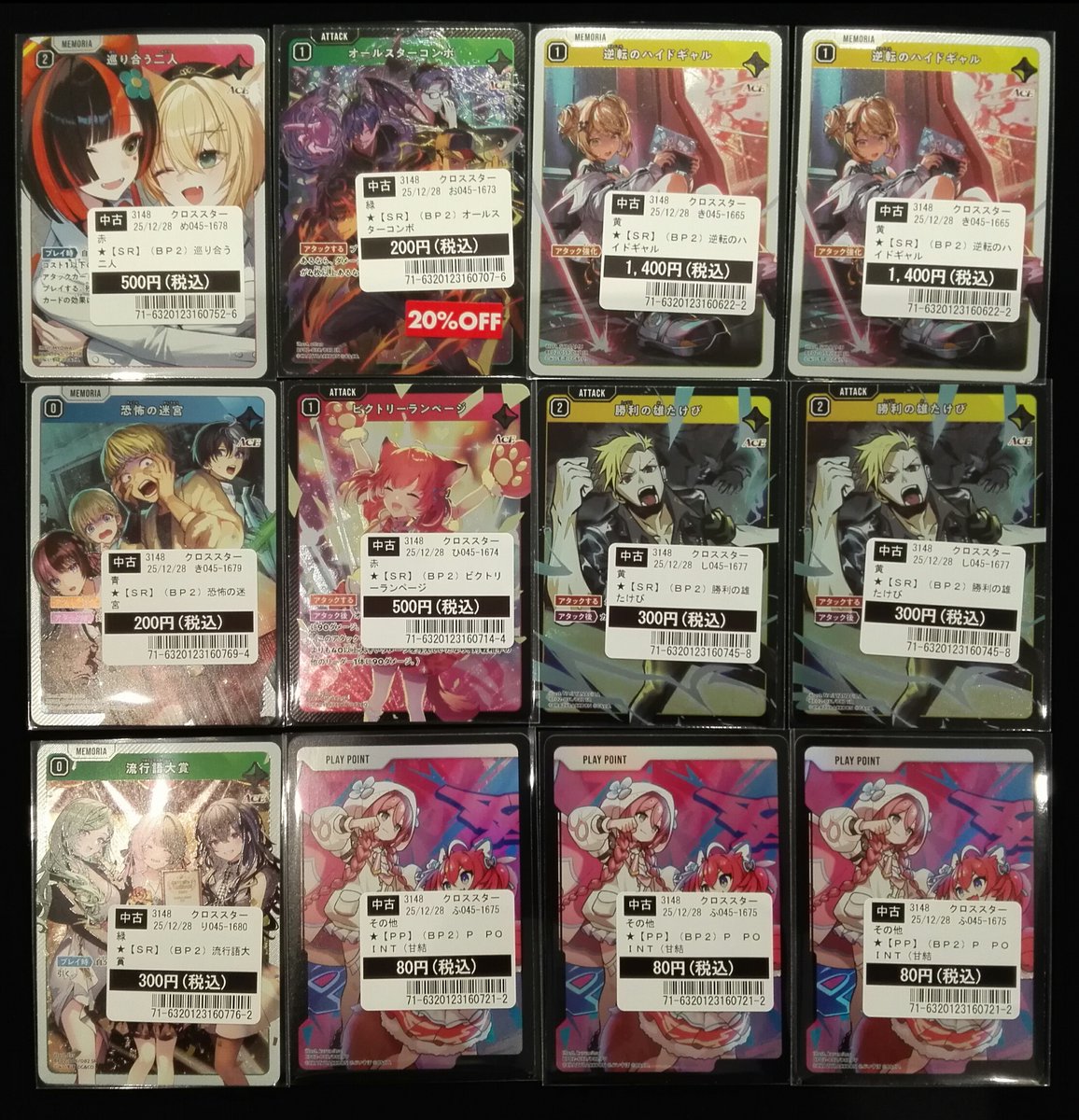 クロスタTCG 買取しました 持ち込みありがとうございます😆 #TSUTAYA