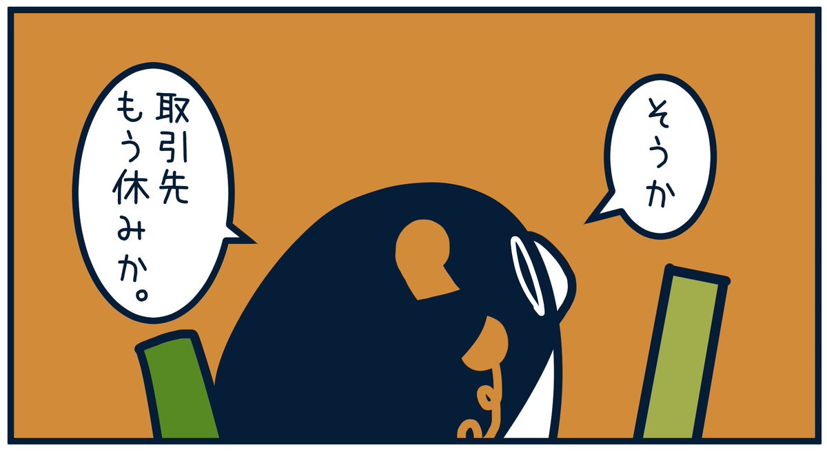 これ先週末くらいからよくやってる