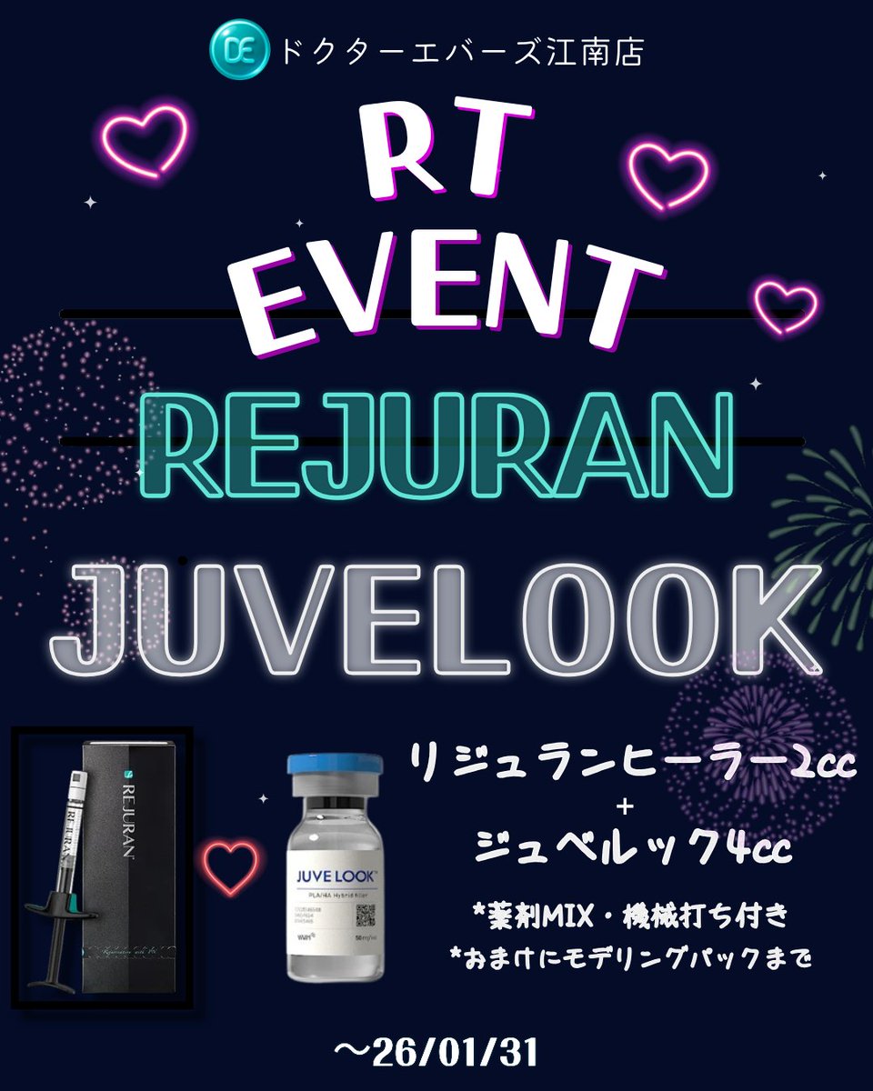 ドクターエバーズ【江南店】韓国美容・皮膚科・美容 tweet media