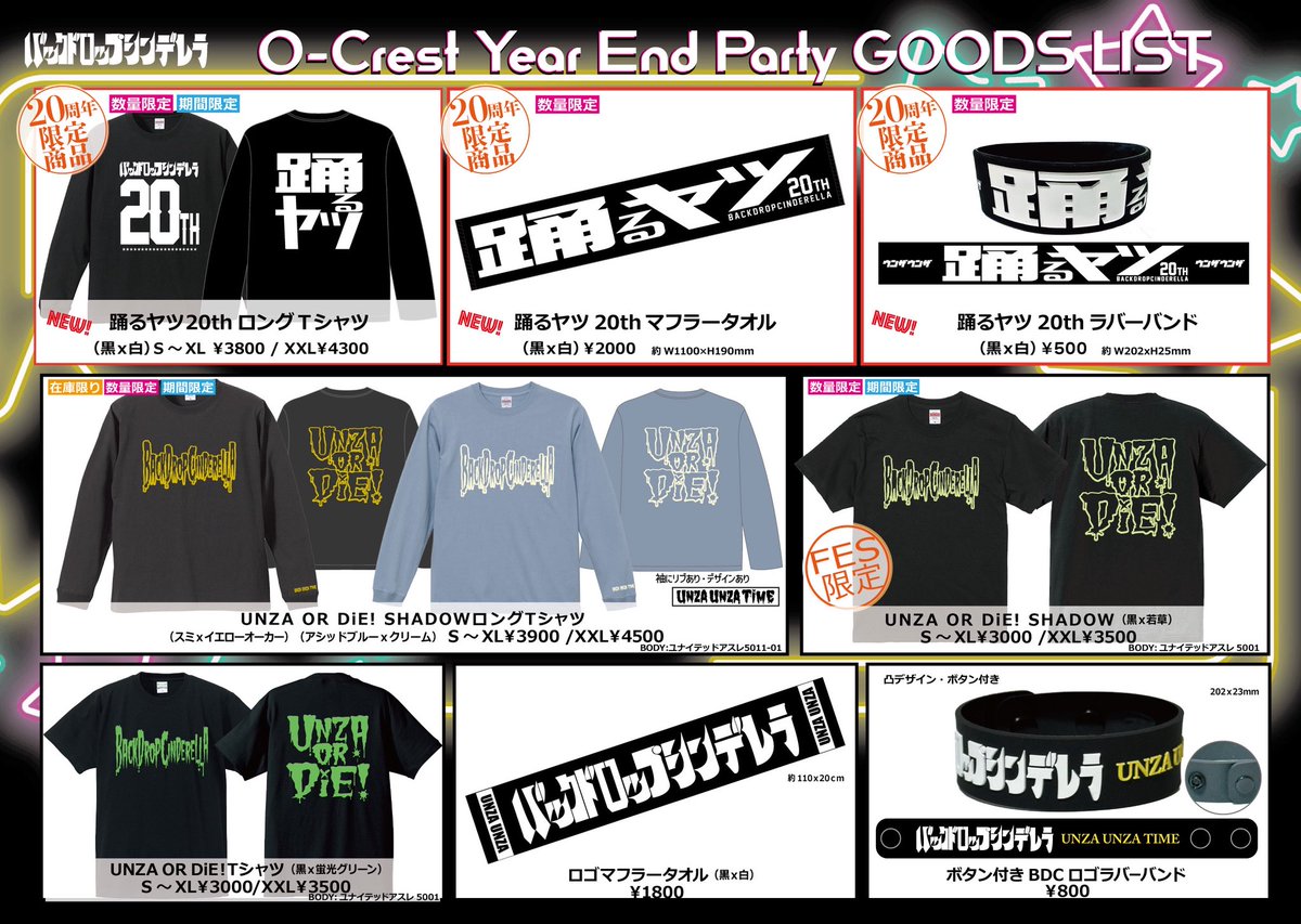 バックドロップシンデレラ新公式 BackDrop Cinderella (@bdcwataru