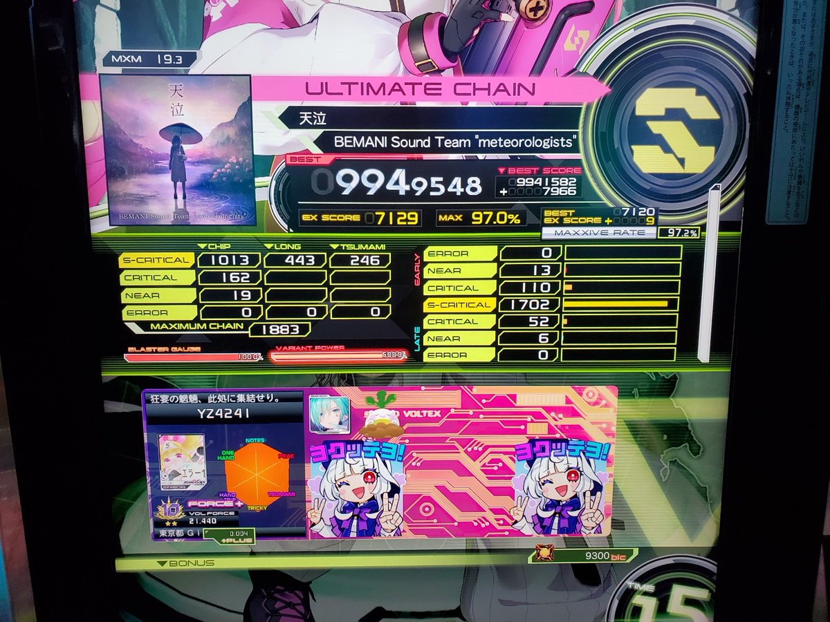 天泣(MXM)UC！！ 19UC50譜面目！！！！