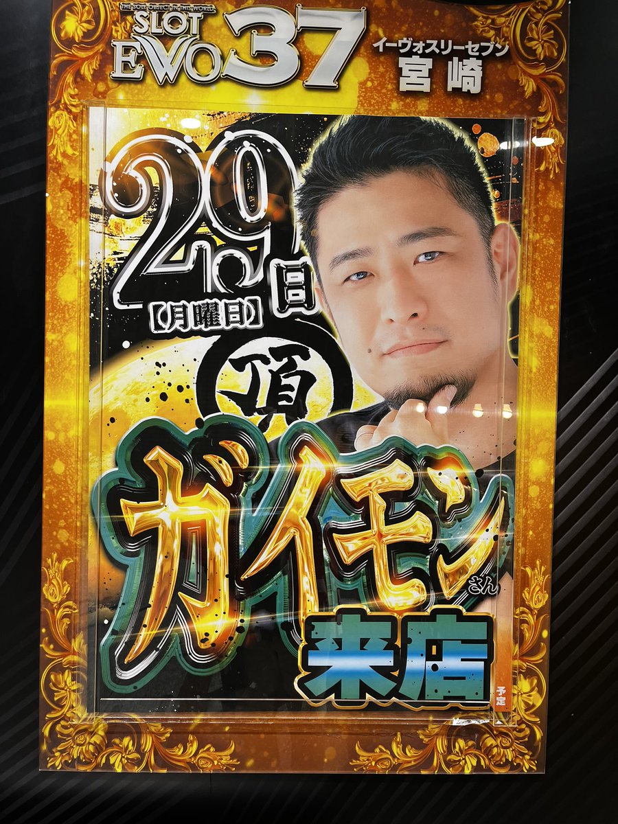 たなちゅうさん専用 たなちゅう@ペカるTV Z (@tana202011) / Posts / X