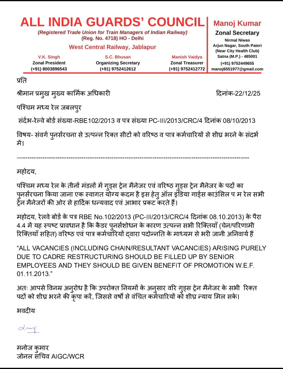 <a href="/gmwcrailway/">GMWCR</a> <a href="/BhopalDivision/">DRM BHOPAL</a> <a href="/drmkota/">DRM KOTA</a> <a href="/wc_railway/">West Central Railway</a> <a href="/drmjabalpur/">JABALPUR DIVISION</a> गुड्स तथा वरि गुड्स ट्रैन मैनेजर के पदों की पुनर्संरचना से कर्मचारियों में आशा और विश्वास की एक नई रोशनी जगी है। पात्र कर्मचारियों को पदोन्नत कर इस विश्वास को कायम रखने की कृपा करें।
JUSTICE DELAYED IS JUSTICE DENIED