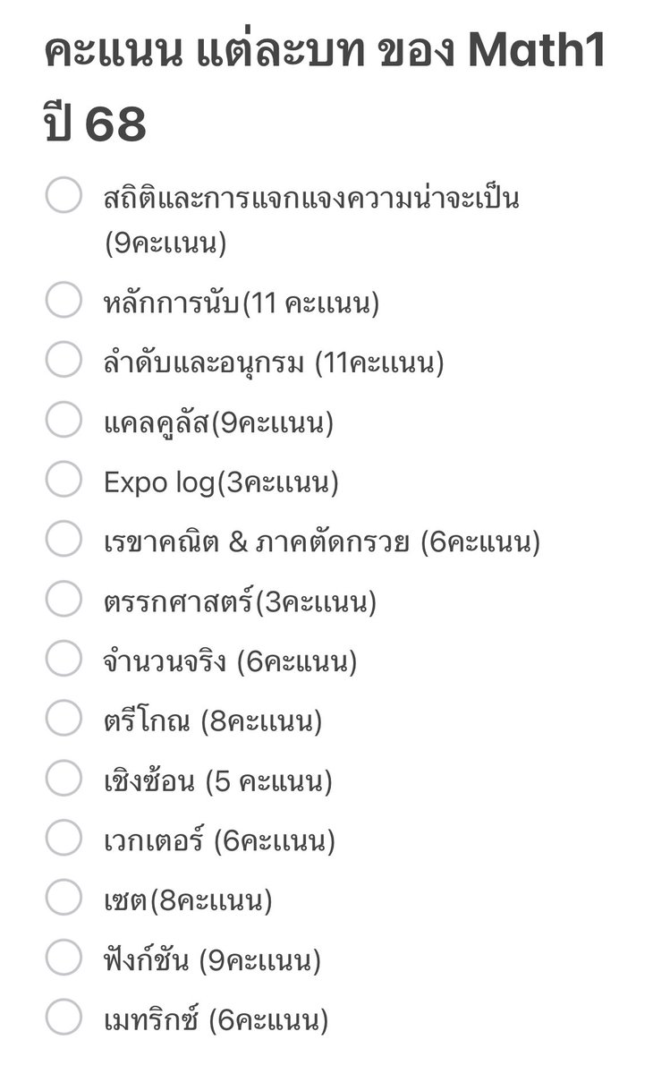Himmathphy's tweet photo. สัดส่วนของแต่ละบท ปี68 ของ Math1 ครับ
น้องๆ จะเก็บหรือแม่น หัวข้อไหนบ้างครับ คอมเม้นคุยกัน ✌️✌️📊
#dek69 #Alevel #Alevelคณิต https://t.co/m3PSzYiMrE