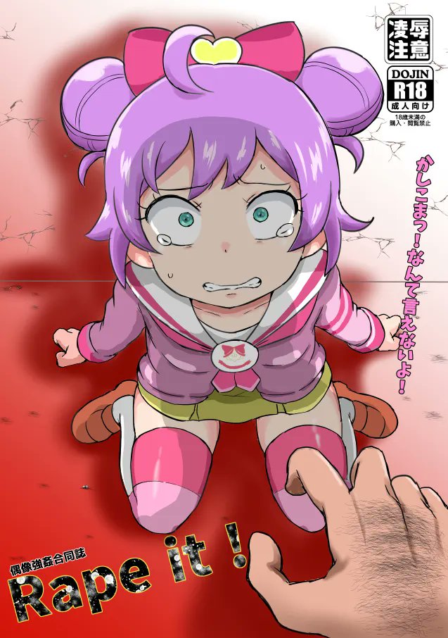 2015年8月に出したひなきちゃん合同
2018年5月に出したにのちゃん本
2018年12月に出したパラレイプ合同

を各5冊ずつ持っていきます。
(合同誌が分厚くてケースにこれしか入らない)

価格は順に
1500円
500円
1500円
です。
よろしくお願いします。 