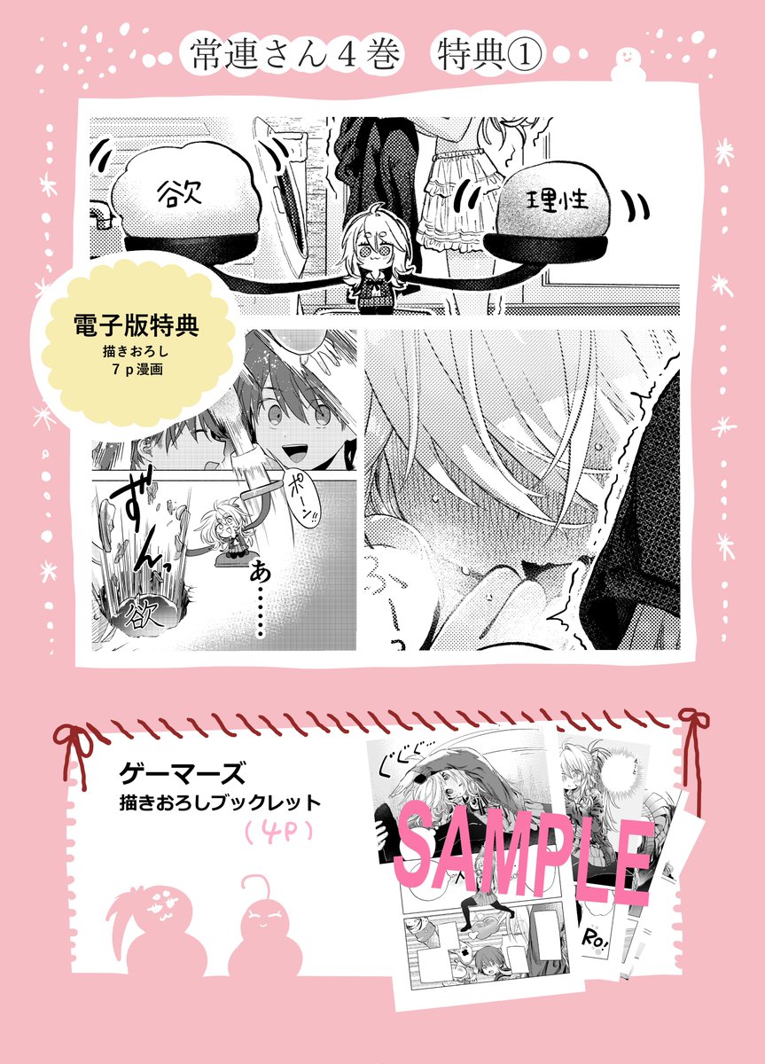 shinmiri__n's tweet image. 『まんきつしたい常連さん４巻』
 ＼ 1/9 発売です！予約はこちら ／

💛ゲーマーズ【ブックレット】 gamers.co.jp/pn/%E3%80%90%E… 
💛メロンブックス【犬イラストカード】
melonbooks.co.jp/detail/detail.…
💛COMIC ZIN【猫イラストカード】shop.comiczin.jp/products/detai…
💛BOOK WALKER【電子限定描きおろし漫画付き】…