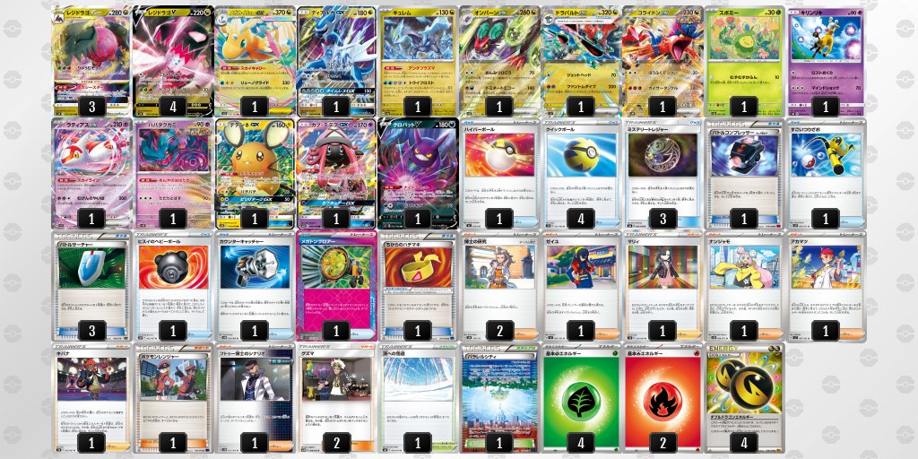 ポケモンカード レジドラゴ VSTAR デッキ エクストラバトルの日 エクストラバトルの日優勝 レジドラゴVSTAR