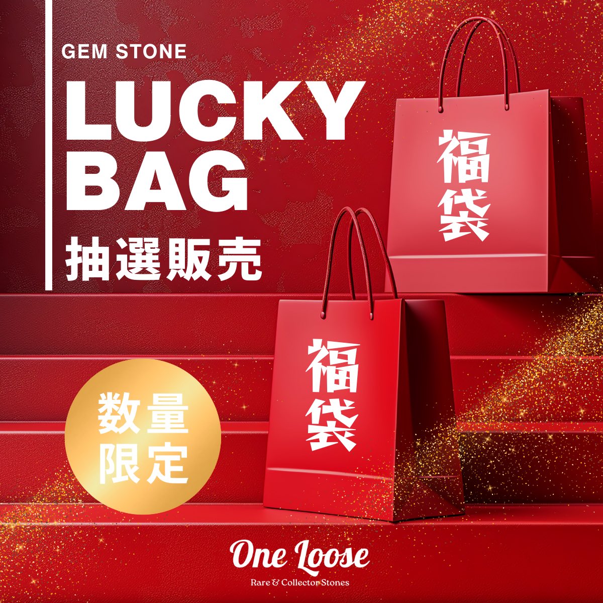 有馬記念的中🎯＆福袋限界突破🛍️プレキャン
なんとこれで10連続的中🤩

<a href="/OneLoose1/">One Loose</a> をフォロー
リポストいいね

希少グリーン系の『スフェーン 0.34ct』を1名様に🎁
推しのジンバブエ産です☝️

12/29まで！

また、福袋も12/28-30の日程で抽選受付します😊今年の運試しにも！ぜひご応募くださいませ🤲