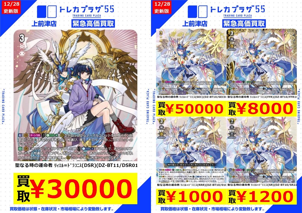 ヴァンガード】 #大須 #名古屋