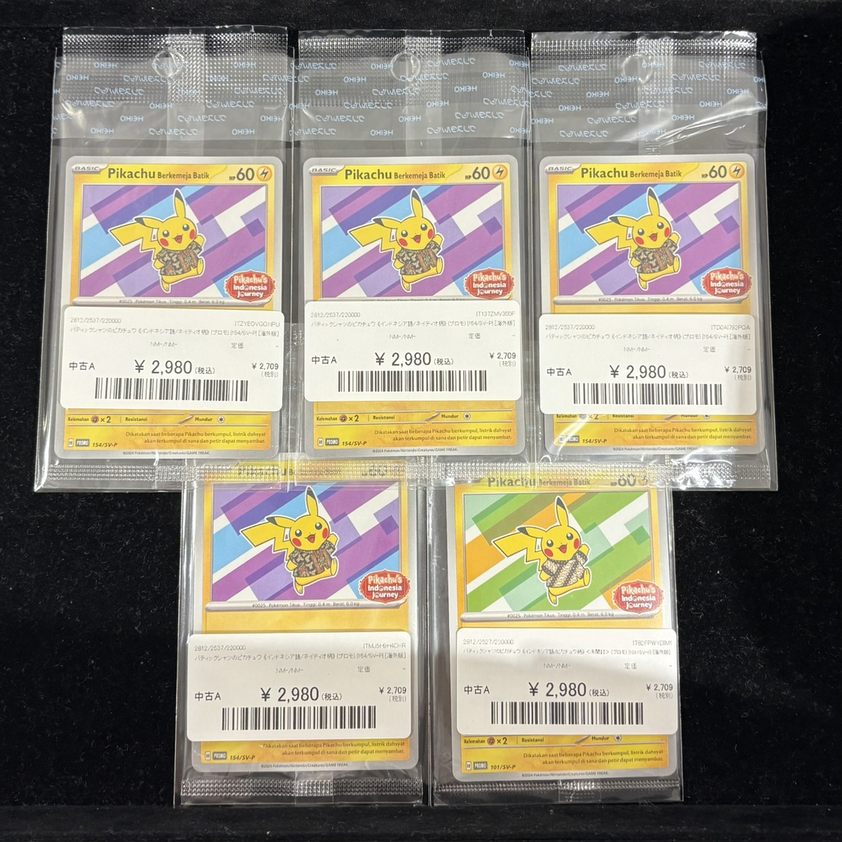 🔥入荷情報🔥】 ✨バティックシャツのピカチュウ 未開封✨ ネイティオ