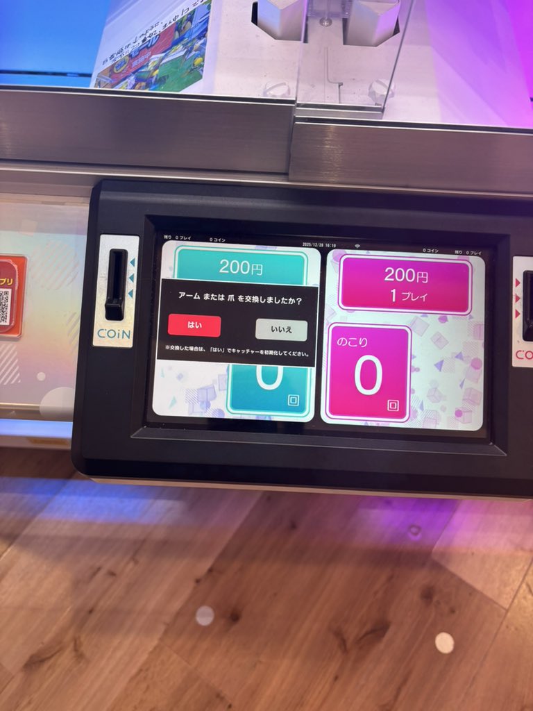 Post by あいうえお on X: なにこれ