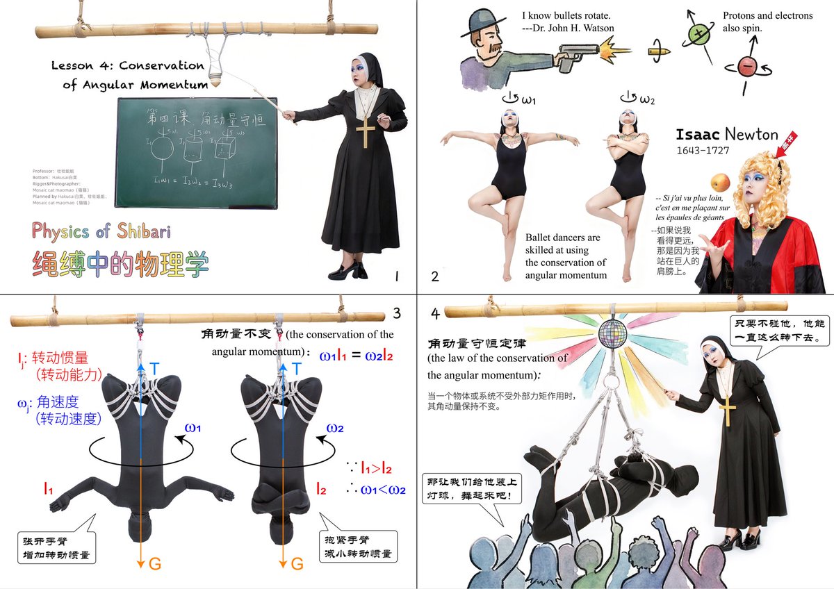 《绳缚中的物理学 》全部做完啦！

第一课：单摆运动

第二课：定滑轮与动滑轮

第三课：力矩、旋转和扭转

第四课：角动量守恒

Professor：<a href="/Sweetest_Venus/">壮壮姐姐</a> 
Bottom：<a href="/Dr_Hakusai/">Hakusai 白菜</a> 
Rigger&amp;Photographer：Mosaic cat maomao（猫猫）
Planned by Hakusai白菜、壮壮姐姐、Mosaic cat maomao（猫猫）