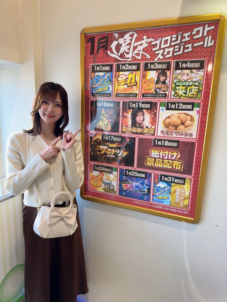 あゆあゆ (@ayuayu__chan) / Highlights / X