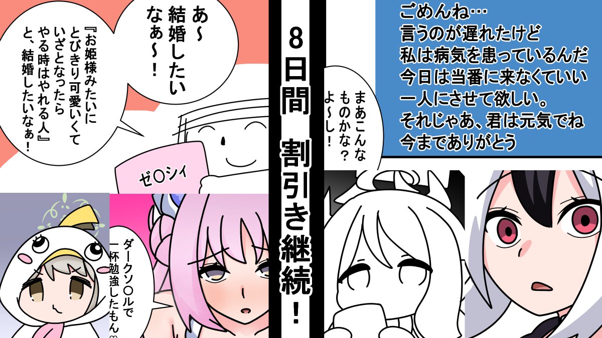 俺のターン!!
ブルアカ本とゼンゼロ本…
『2冊』召喚させてもらう!!
内容は
全て新規描きおろしだ!!
更に!
『8日間ずっと割引きセール』を発動!
これにより年末年始がお得に過ごせるぜ!
購入ページはこちらから!!!
↓
『https://t.co/FJoLERpgPH』
↓
『https://t.co/BcEvA7O5Gz』