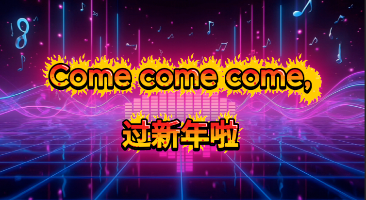 sengyi's tweet photo. The 2026 Year of the Horse starts NOW! 🐎 Our new LNY anthem “Come Come Come, 过新年啦” is live. It’s pure energy &amp; optimism. Listen to the MV! 

https://t.co/a7fokZc4v4 https://t.co/YF1TV7Hlhr