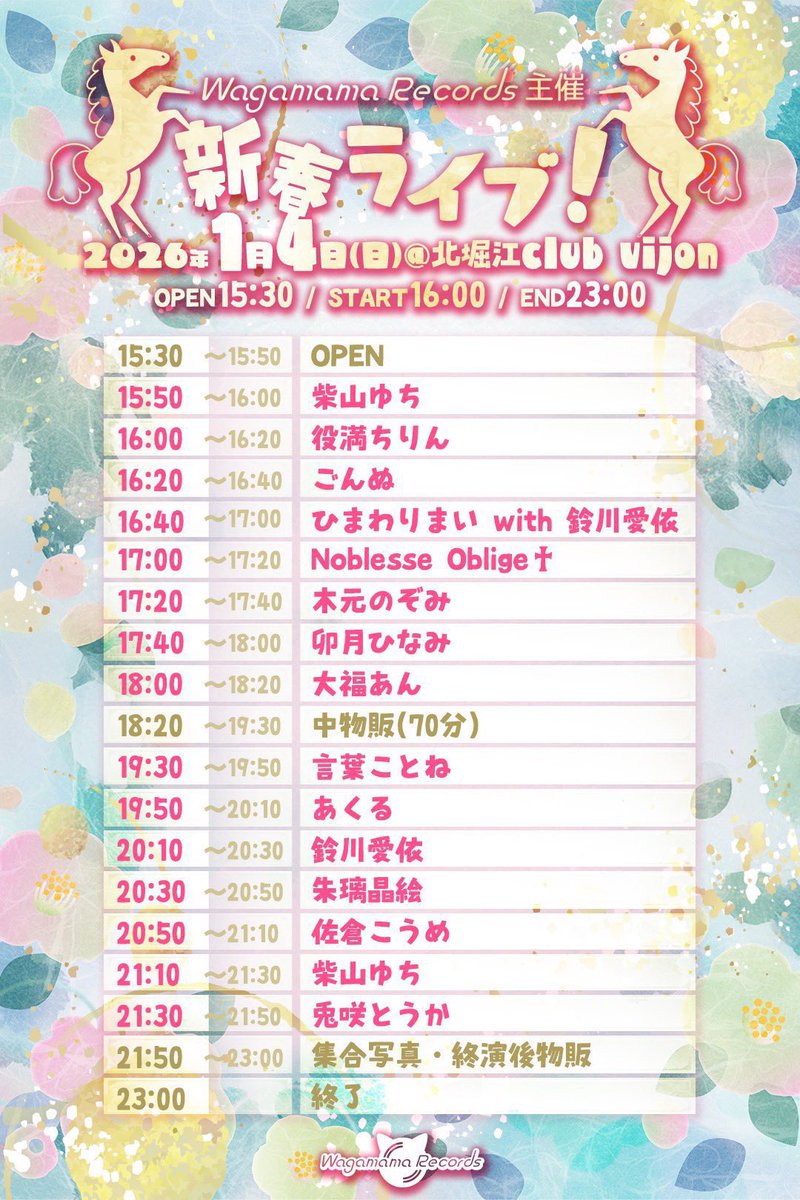 ❤️‍🔥ありがとう❤️‍🔥

#ぼけちゃんのがんばり宣言 

第三回は
名古屋のミヤコ民にもあえたよ！

今から歌う魚で忘年会✊🏻✨️✨️

次回は【1/4】の昼頃！
夕方はまいちゃんソロライブ！
みんなで路上から行こー！