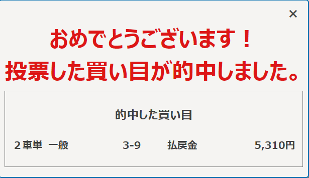 tap051015's tweet photo. 有馬記念は外れたよん https://t.co/rLdMES17Ch
