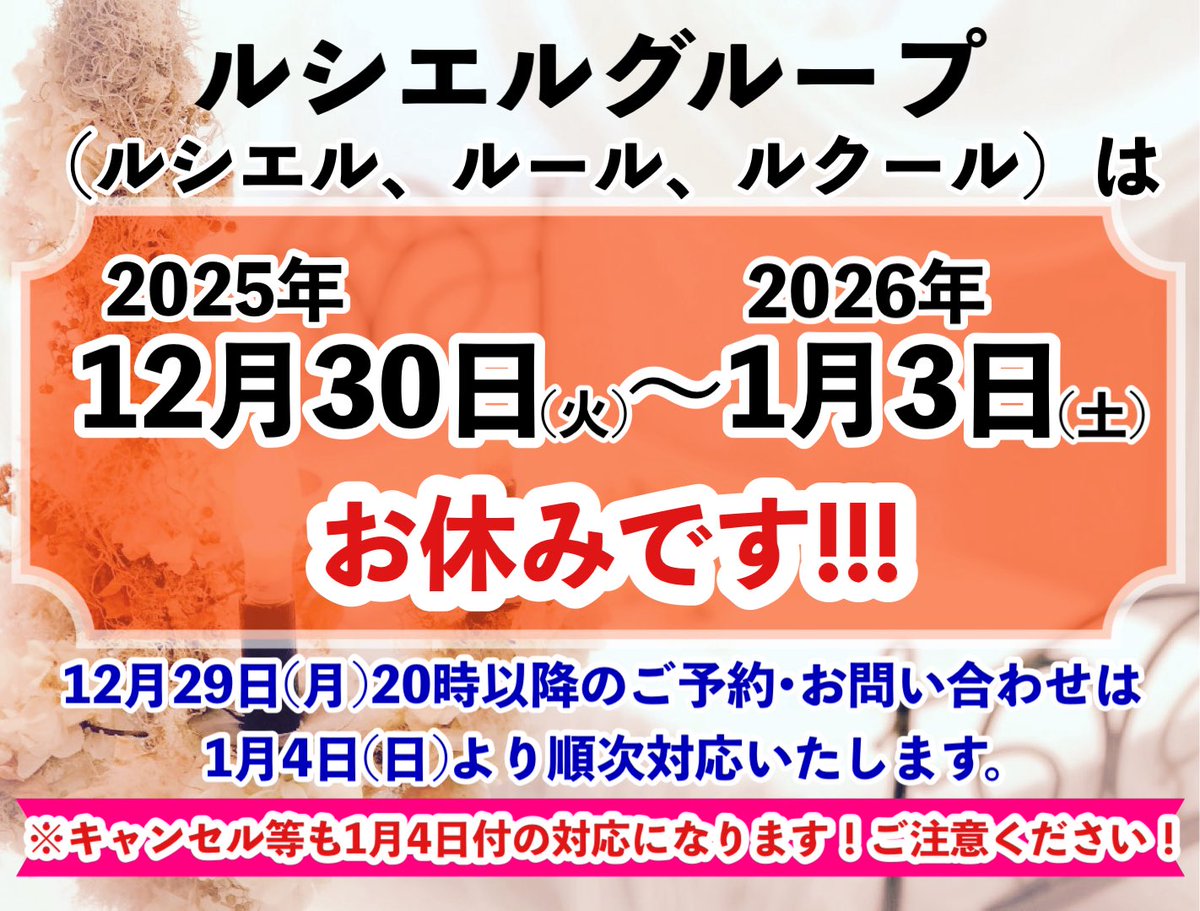スタジオ ルシエル tweet media