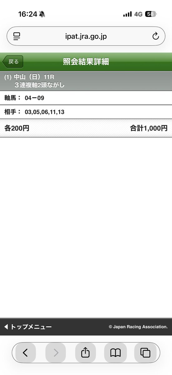 monashimanaoki's tweet photo. @takashun119 コスモキュランダにかけてたのか！？
流石や！

俺は軸の2頭はきたんやけど、それ以外が^^; https://t.co/6otsazSauL
