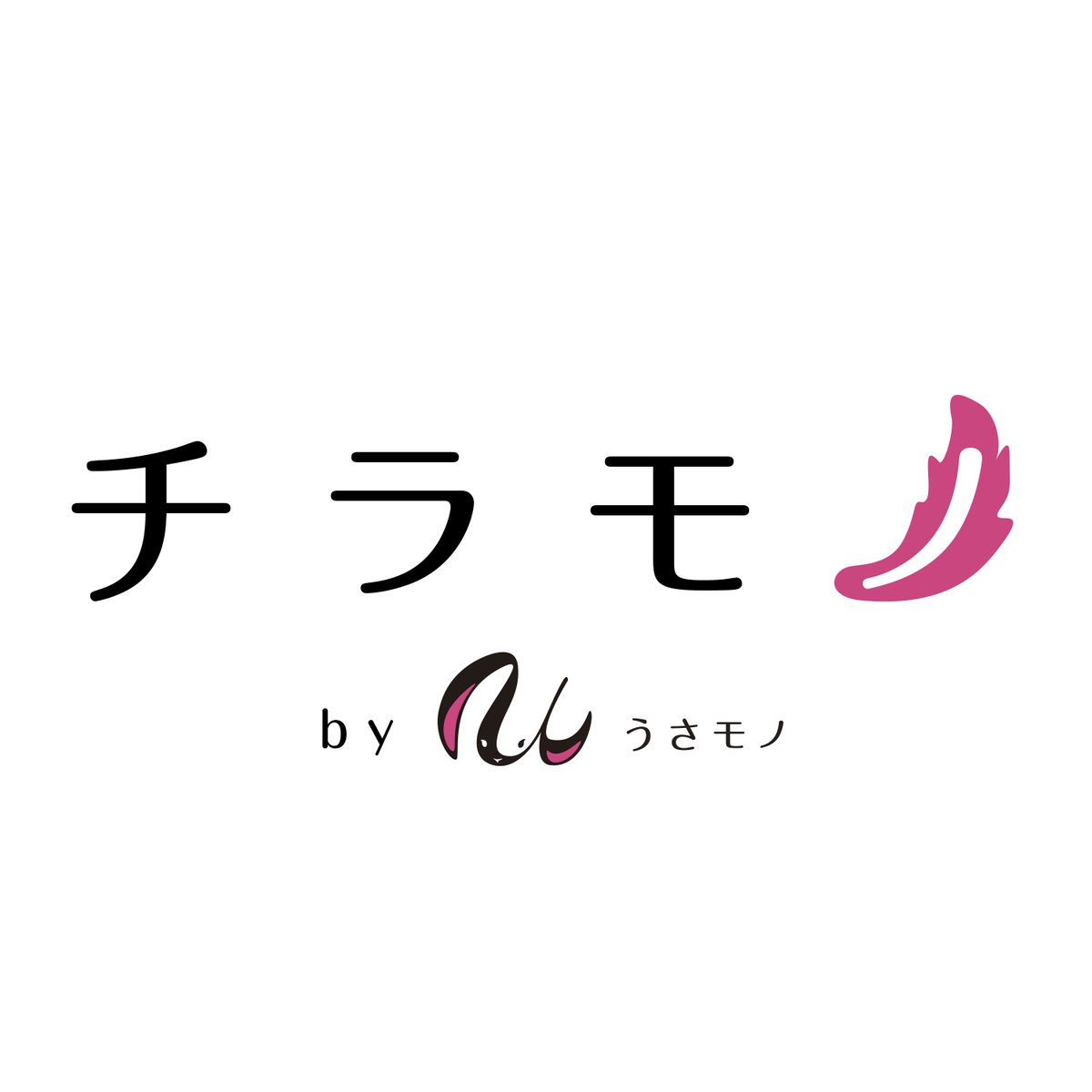 📢出展者紹介📢
出展名：チラモノ(うさモノ)
チンチラシルエットをモチーフにMDF（木素材）やアクリルを使った時計や雑貨、アクセサリーとさまざまなアイテムを制作しています。
アレンジアクセサリーや新作もご用意します！うちの「チラ」オーダーアイテムもお写真から制作します！
#チンチラチラチラ