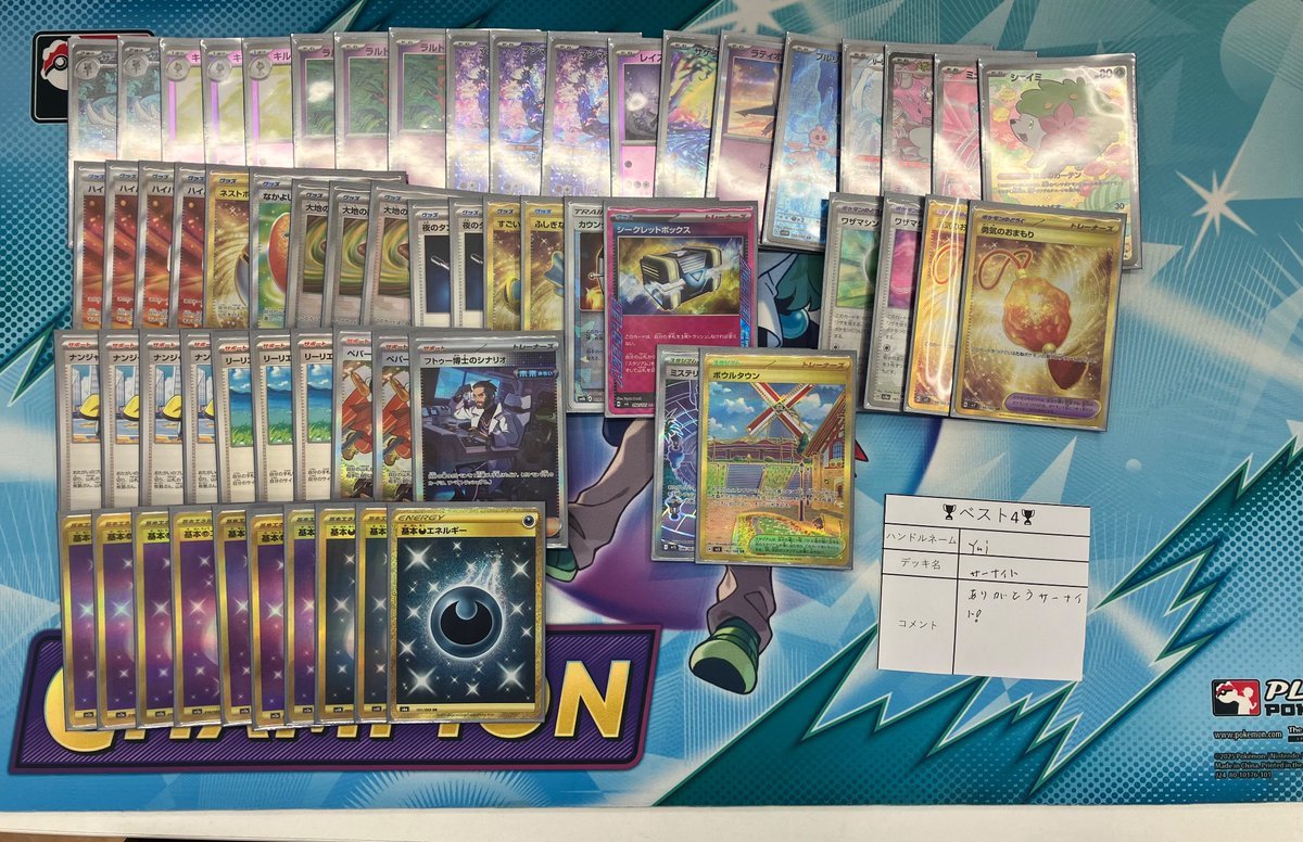 🥉ベスト4🥉 Yui様 🪧デッキ名🪧【サーナイト】 💬コメント