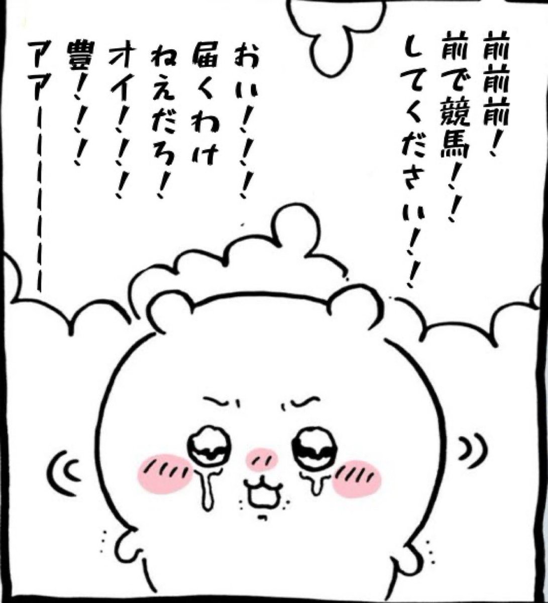 サンライズジパングマジでこれだった