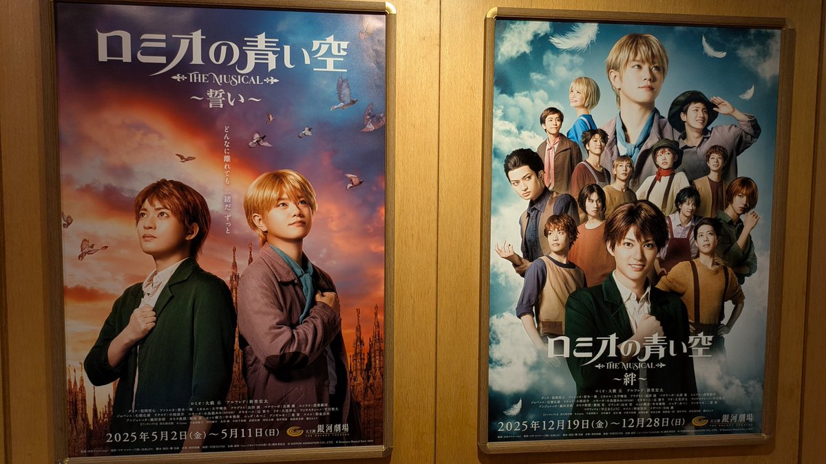 ミュージカル『ロミオの青い空』〜絆〜無事全公演終演‼️
ご来場頂いた全ての皆さん本当に有難う御座いました✨
また１つ素晴らしい作品、素晴らしい役に出会わせて頂きました✨
この作品がこれからもずっと続いて行く事を心から願っています(^^)
#ロミミュ絆
#ロミミュ
#カセラ教授
#ミュージカル