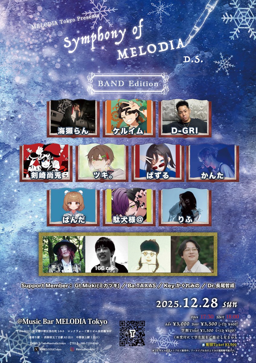 湯村章平 MELODIA Tokyo店長 tweet media