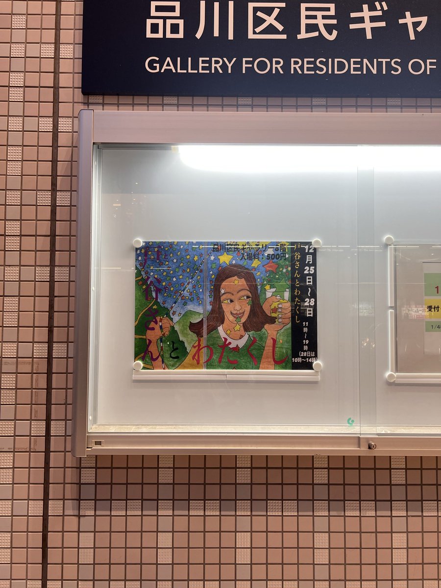 011sanuki's tweet photo. 戸谷さんとわたくし
ギャラ��ー入り口手前の屋上に出て、振り返るとでっかいイトーヨーカドーの看���が見れたので更にうれしかった https://t.co/KRP0XRkTPp