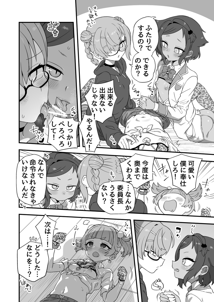 (NSFW)「かしこく三人で遊ぼう!」

全8ページの漫画です。残りは各支援サイトで読めます。

https://t.co/hxZH3qn5eL
https://t.co/Xn86egsbjQ
https://t.co/LvWFeCerIL 