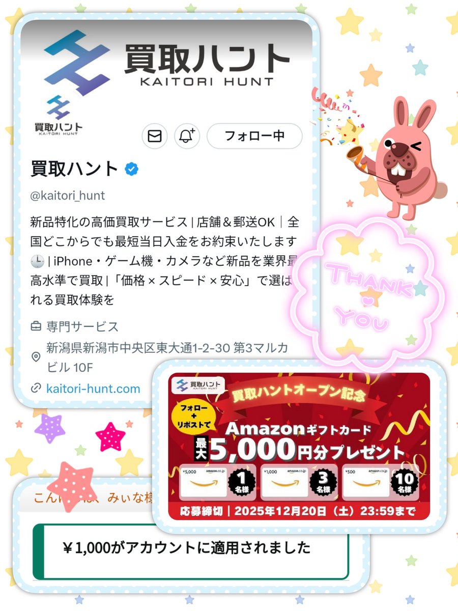 かおりん (@8A7bghkaQD18dTY) / Posts / X