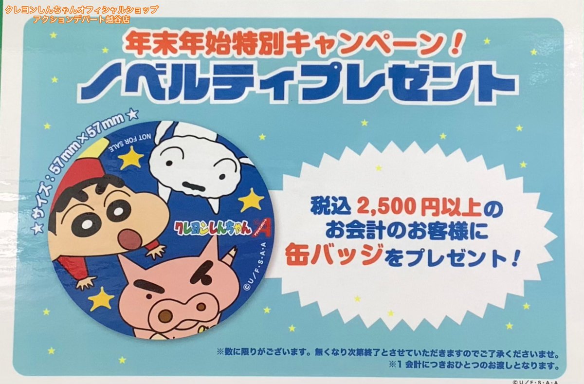 今日も陽気に営業中〜 □お知らせ□ ＼ノベルティ配布／ 明日から税込