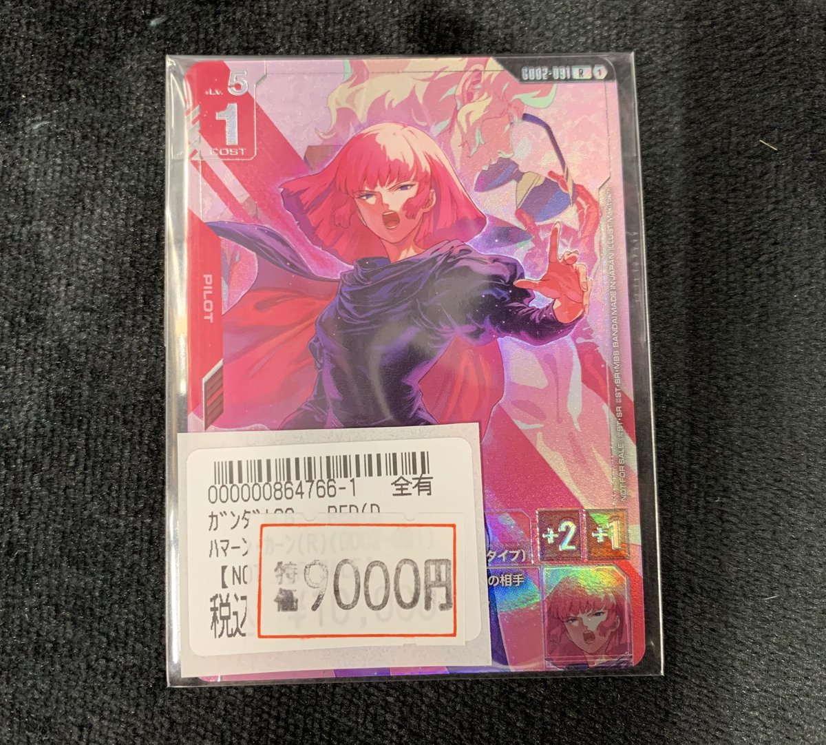 商品情報】#ガンダムカード 『ハマーン・カーン』ニュータイプ