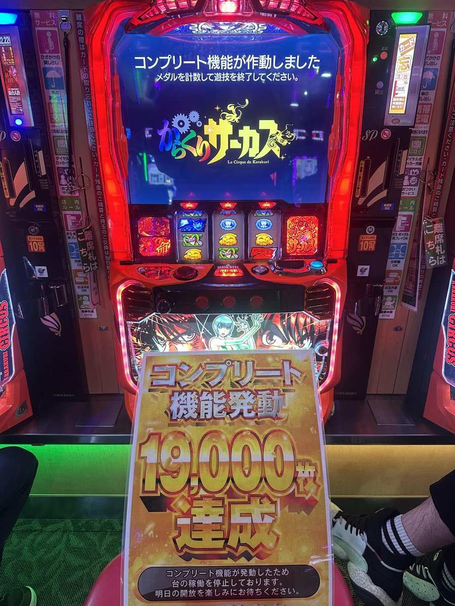 Lからくりサーカス 6⃣1⃣4⃣番台やっちゃいました