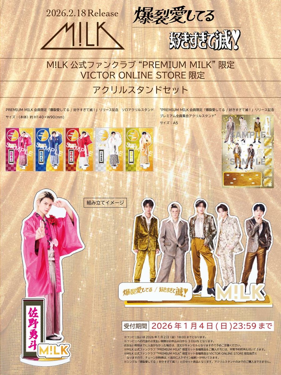 アクスタもうちょい早ければみんな初詣に持っていけてたのにね🥹🎍(私