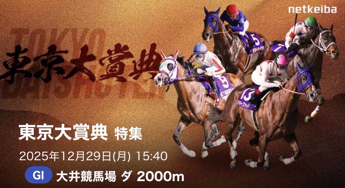 中央お疲れ様でした！ 【ホープフルS】 ◎フォルテアンジェロ2着