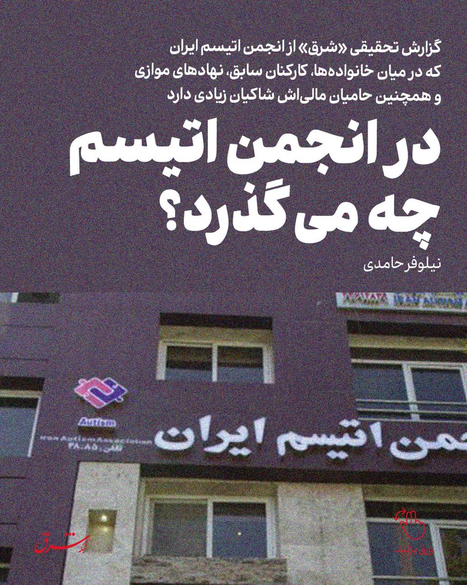 شرق tweet media