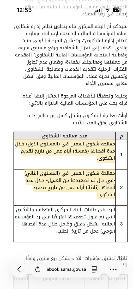 Sami Alharbi tweet media