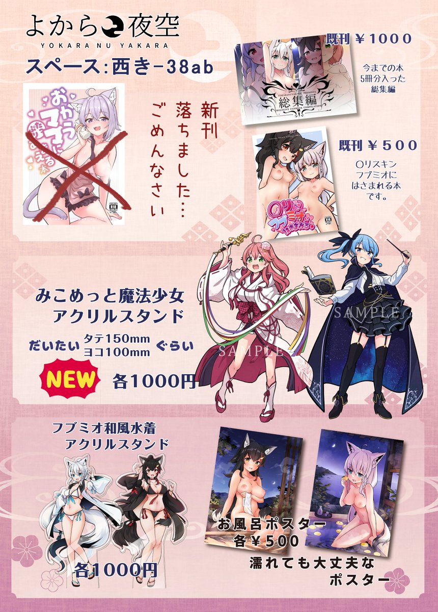 新刊落ちました。。。 