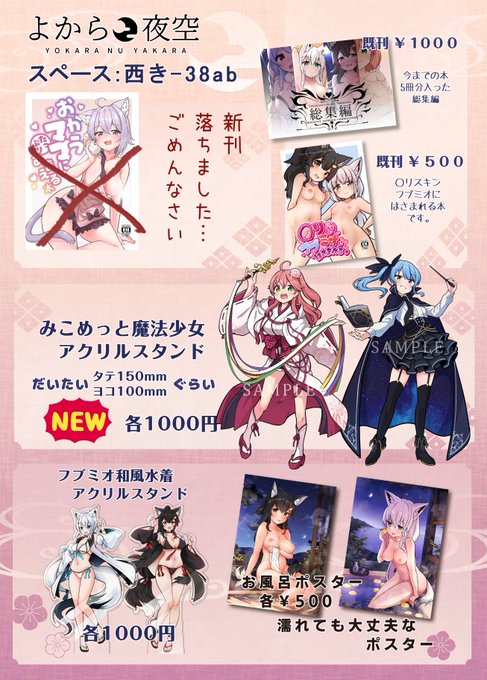 新刊落ちました。。。 