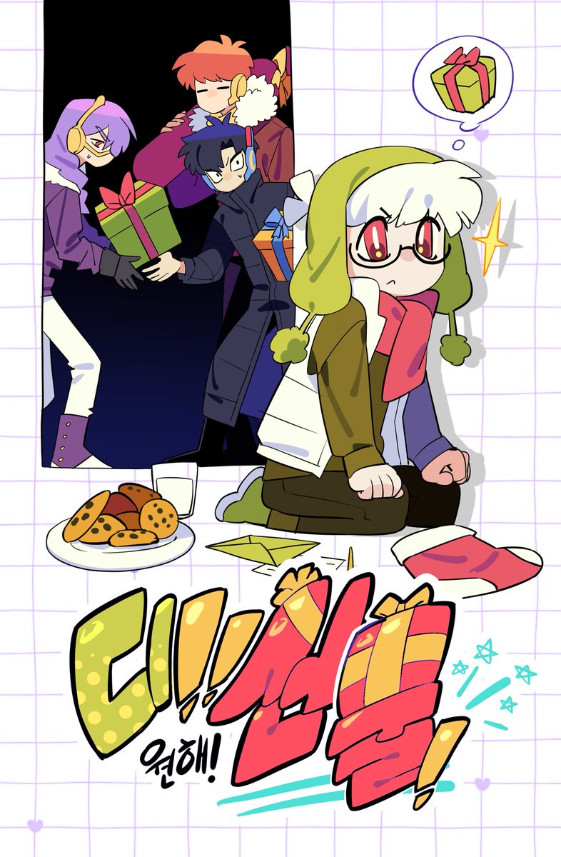 크리스마스 지난기념 크리스마스 회지 냅니다(안냅니다)