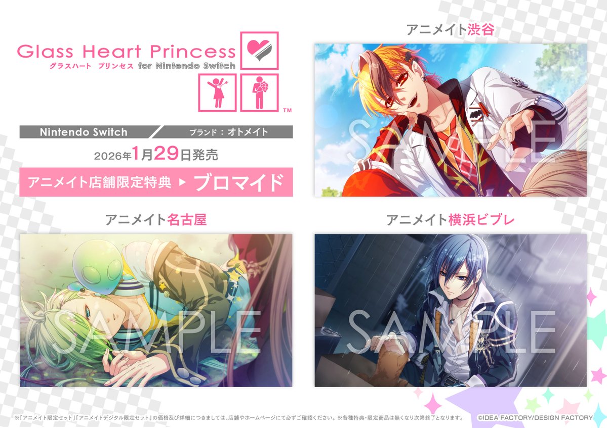 ゲーム予約情報】 2026/1/29 発売 『Glass Heart Princess for