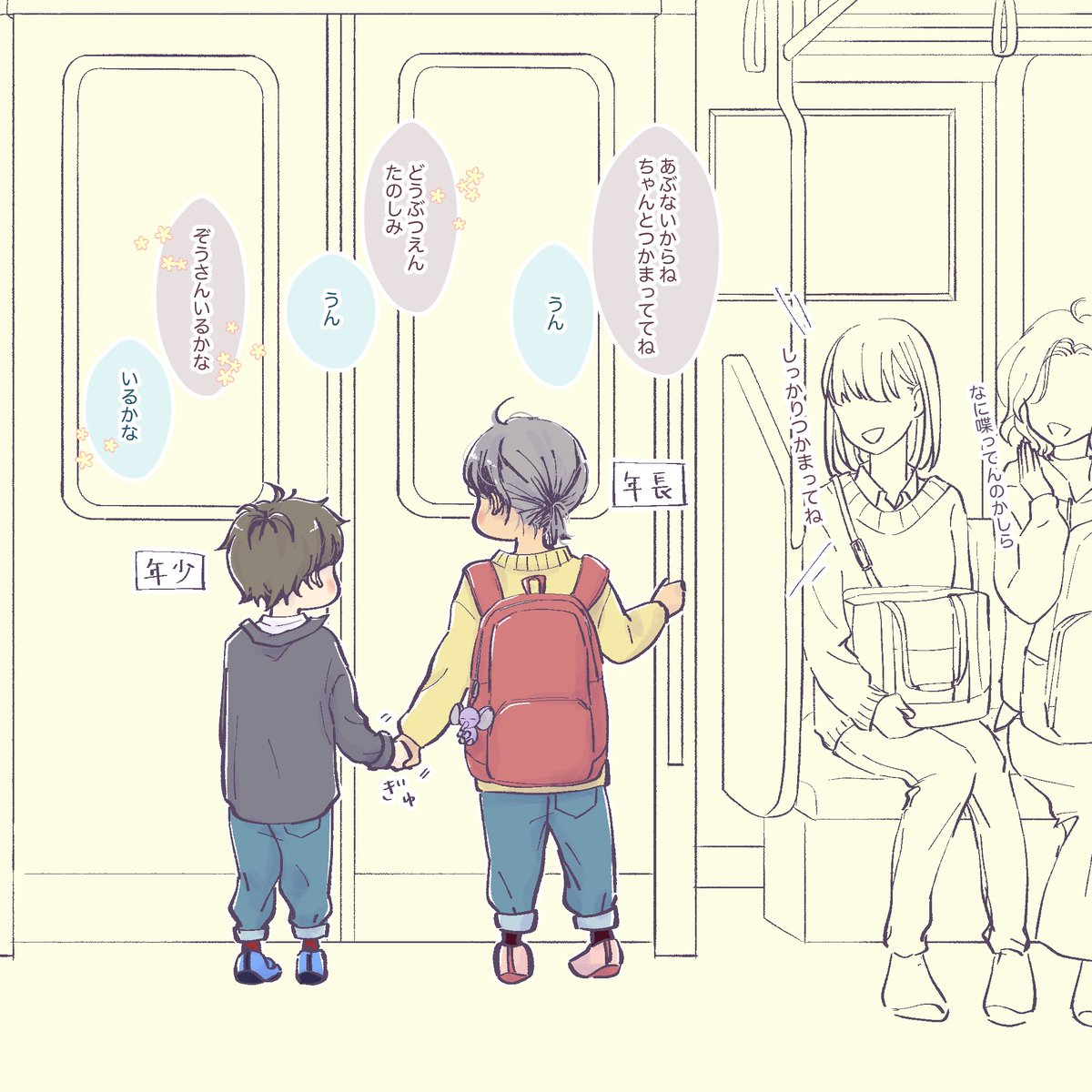 (6/9)

電車￼🚃 