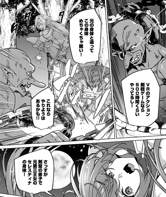 でもここは「作者の自己投影が激しすぎるだろ」って友だちに言われたシーン(ワイトもそう思います 