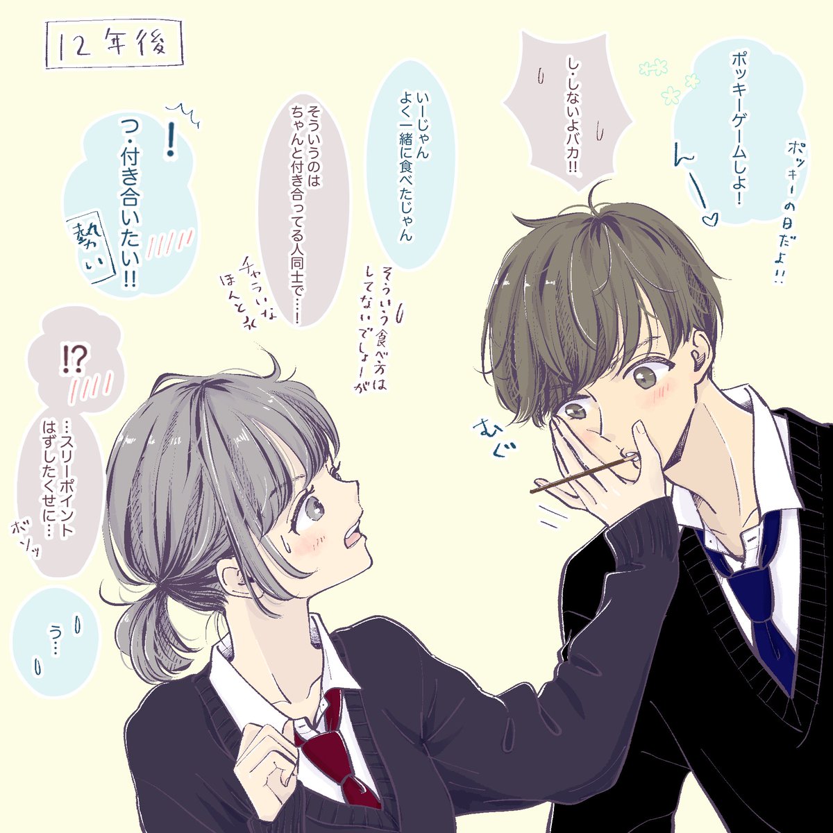 (7/9)

ポッキー 