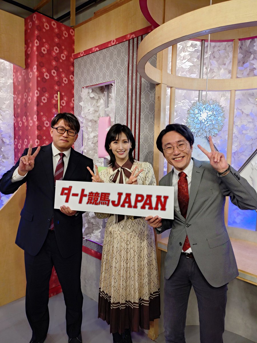 グリーンチャネルで放送される ダート競馬JAPAN の収録に参加してき