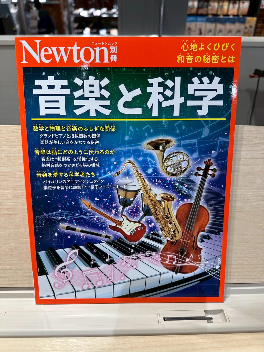 X-এ 島村楽器 ロハル津田沼店: 