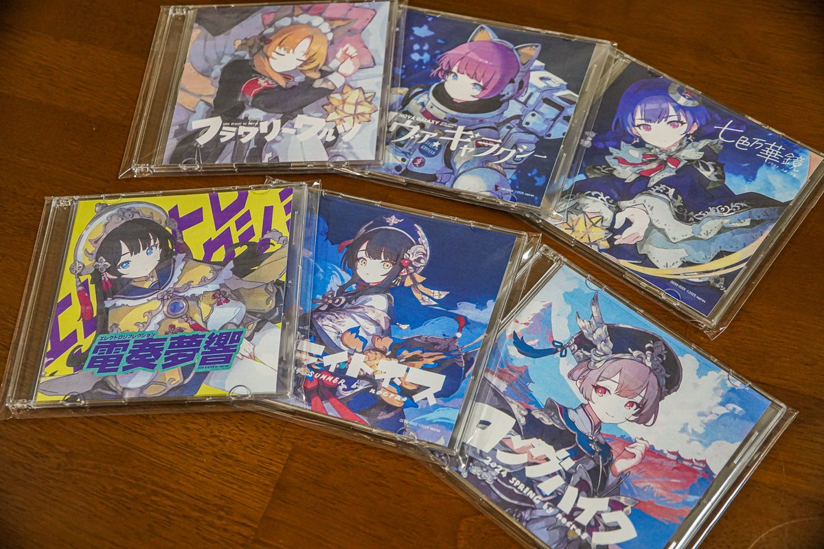 持っていくCD一覧