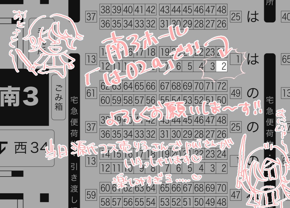 🐾たま🐾2/1 南3 ひ55a (@mametama1231) / Posts / X