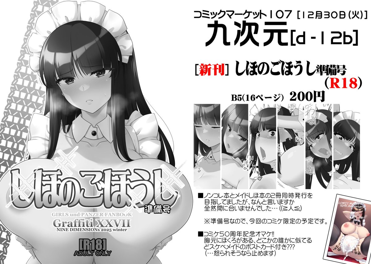 くずけん@ぱんあ57【A-16】 tweet media